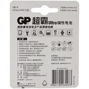 shopping pas cher Marque Generique GP Batteries Ultra Alkaline C 15