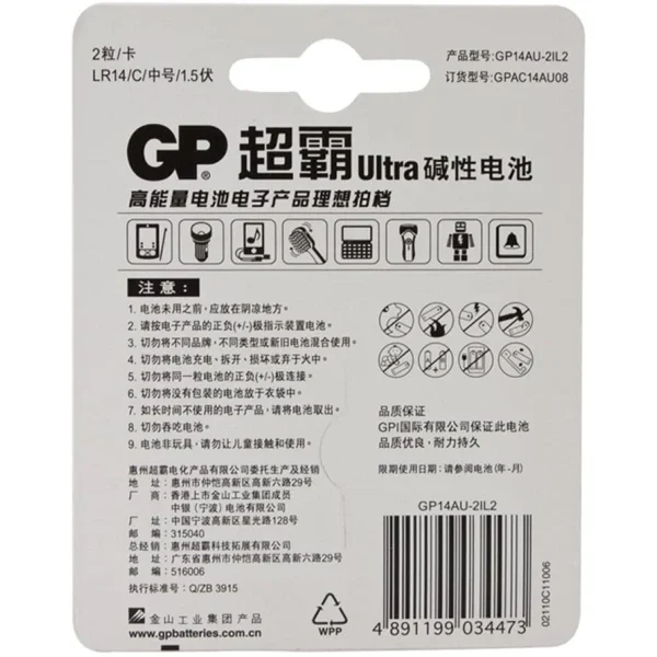 shopping pas cher Marque Generique GP Batteries Ultra Alkaline C 6